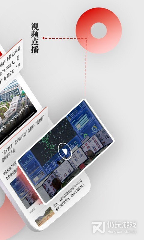 天眼新闻
