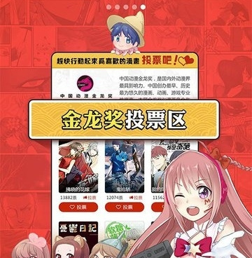 跟新新漫画一样的手机软件合集