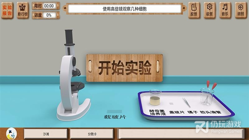 虚拟实验