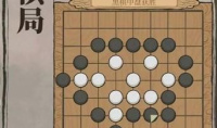 江南百景图星罗棋局通关攻略详情