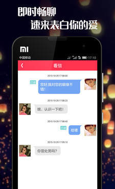 同城单身美女约会手机软件合集