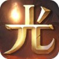 光明大陆最新版
