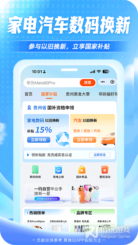 一码贵州