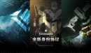 新身份、新旅程《无尽的拉格朗日》全新身份协议开启