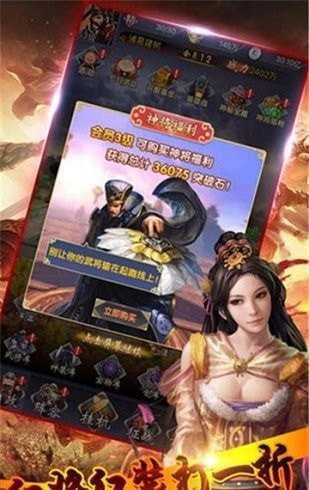 放置三国红包版