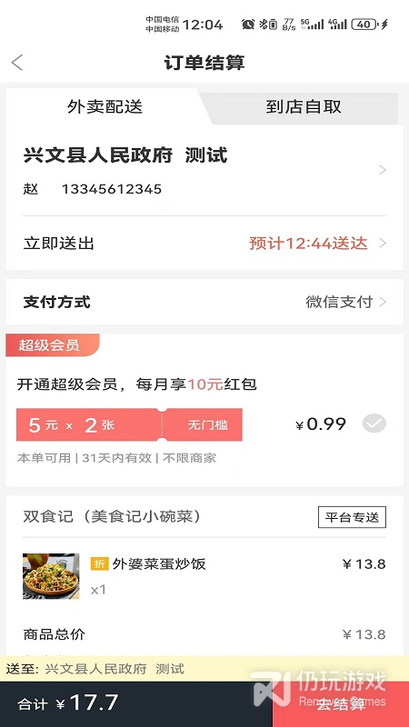 兴文懒人