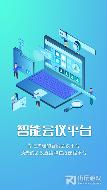 智护