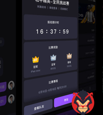 免费热门的电竞手机软件合集