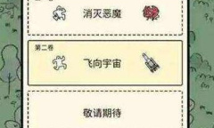 堆叠大陆第二章合成表介绍