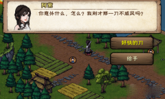 烟雨江湖烈阳进阶支线任务完成攻略