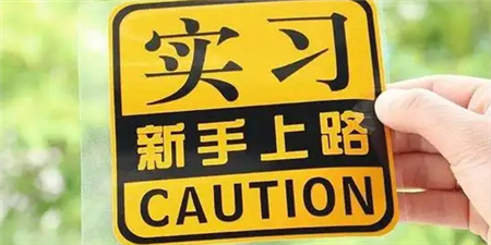 新手司机辅助手机软件合集