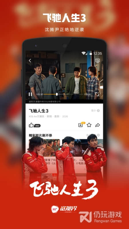 沃视频2024版