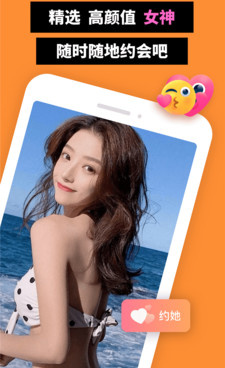 和精英交友同款的手机软件合集