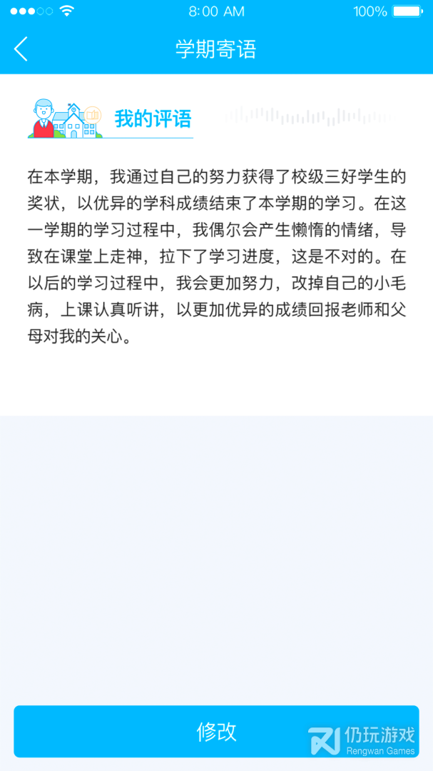 掌上综评初中版最新版