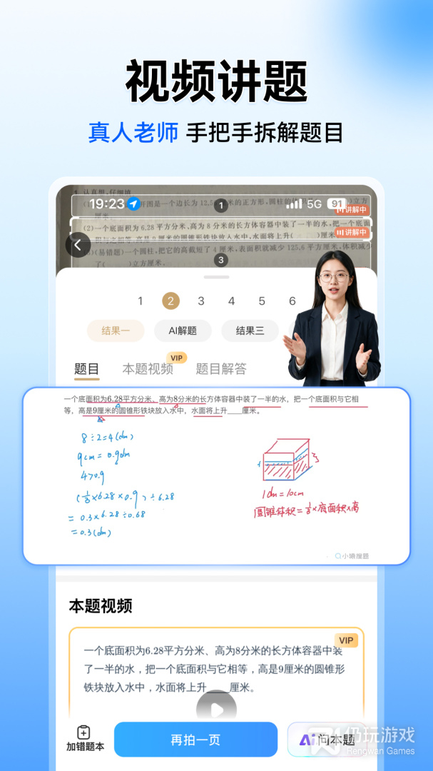 小猿搜题