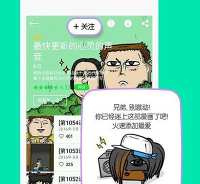 十大宅男必看韩漫手机软件合集