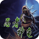 忍者神龟3红白机版