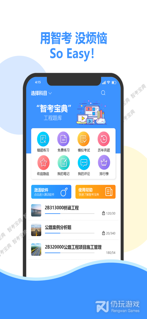 智考宝典