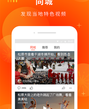 和老铁视频一样的手机软件合集