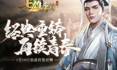 传承殿堂巨作！《七雄争霸》手游全渠道首发公测！