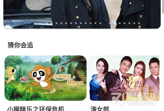 十大午夜追剧必备的手机软件合集