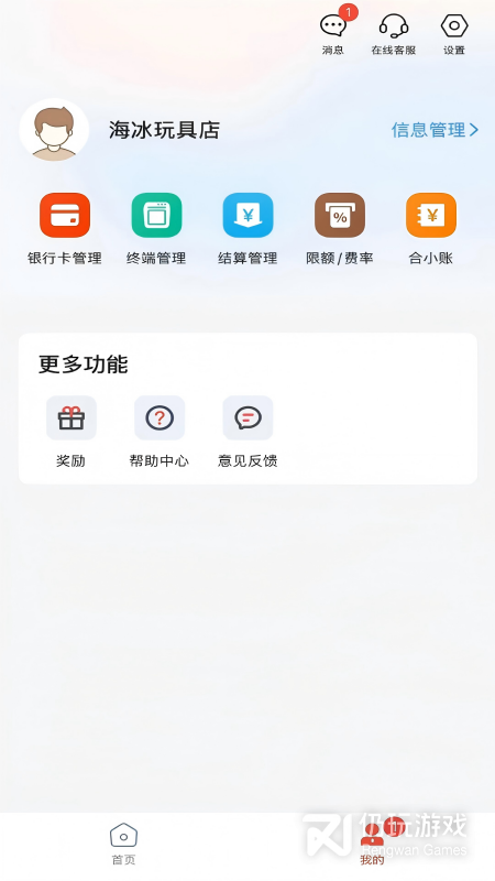 小利生活