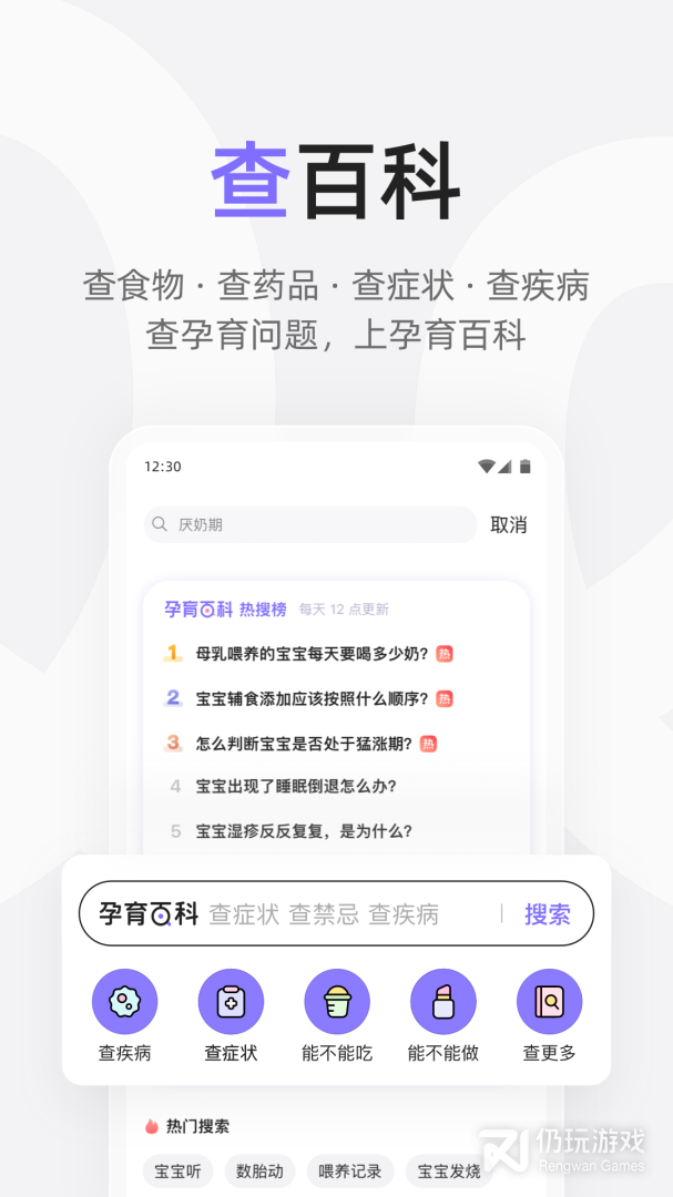 新手妈妈育儿手机软件合集