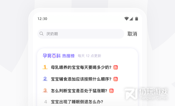 新手妈妈育儿手机软件合集