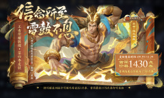 9月29日0点王者荣耀吕布遇见神鼓皮肤上架