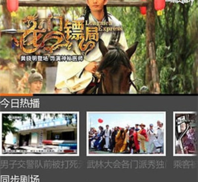 像72影院这样的手机软件合集