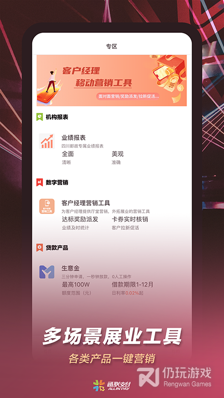 通联小伙伴