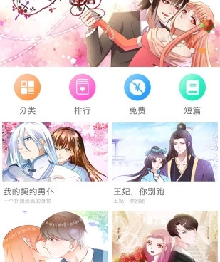 追番必备的动漫手机软件合集