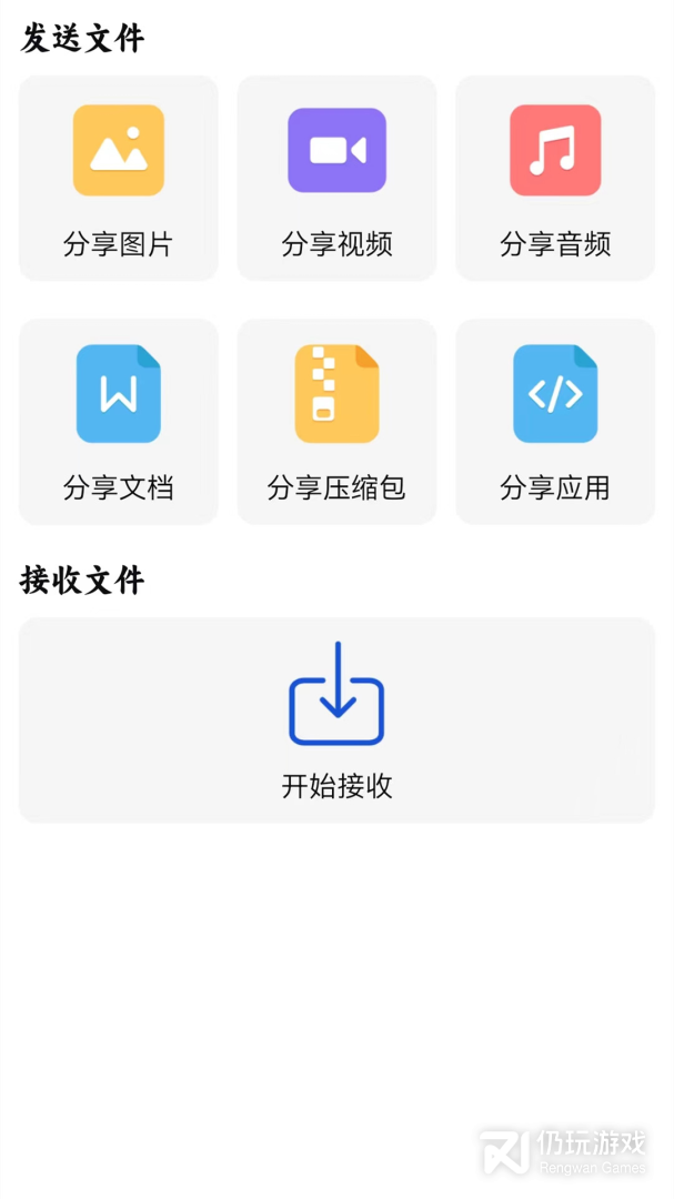 WIFI连接钥匙最新版