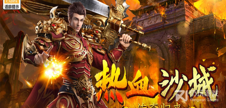 雷神战记所有版本手游合集