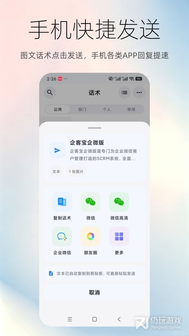 聊天宝客服助手