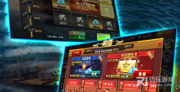 海战传奇超全版本手游合集