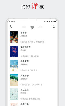 和厚墨同款的手机软件合集