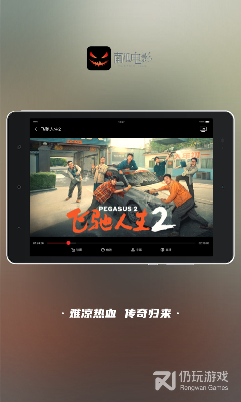 南瓜电影HD2024版