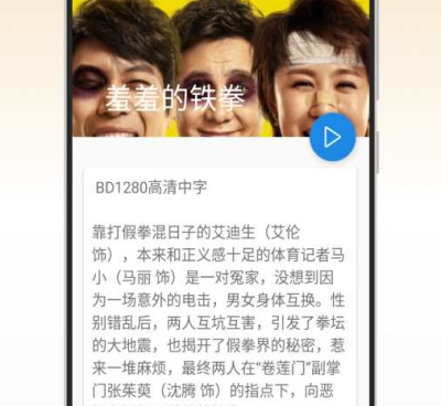 像火星影视这样的手机软件合集