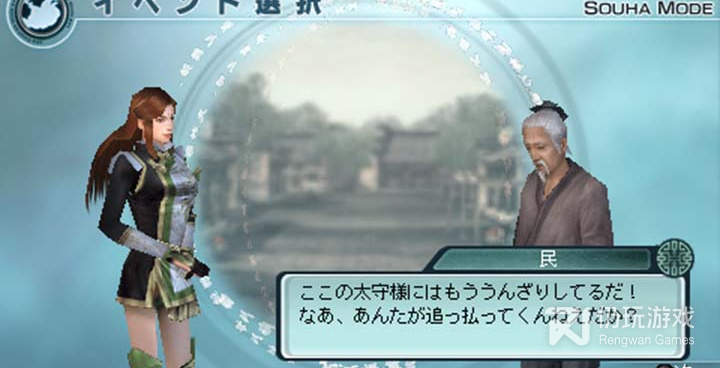 真三国无双5帝国手游合集