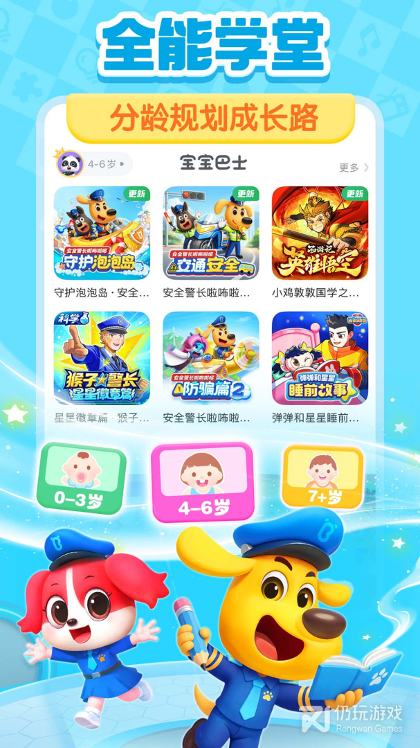 宝宝巴士HD