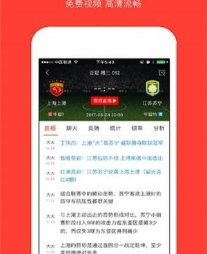 和球探足球直播相似的手机软件合集