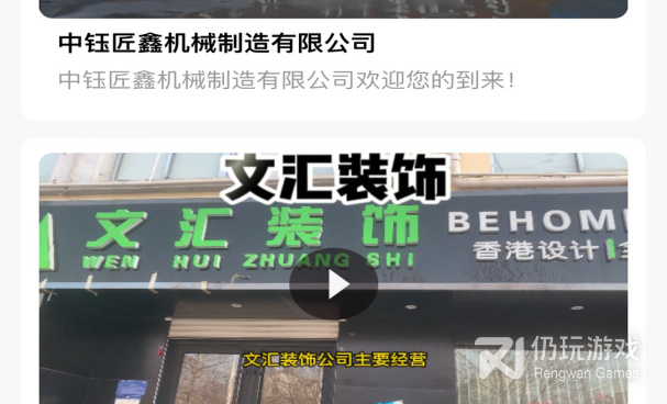 可靠的找工作手机软件合集