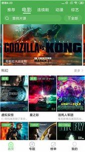 永久不收费的视频手机软件合集