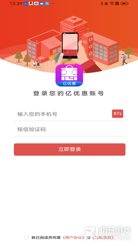 亿优惠