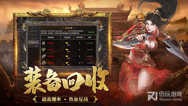 刚开单职业传奇手游合集
