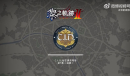 《英雄传说：黎之轨迹2》新预告公开 10月27日发售