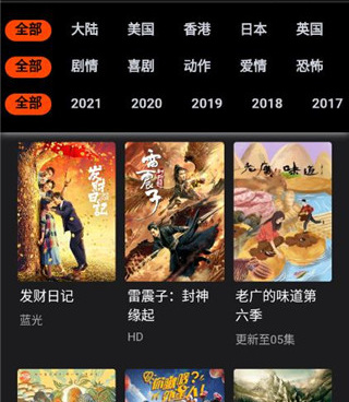 和云中影视很像的手机软件合集