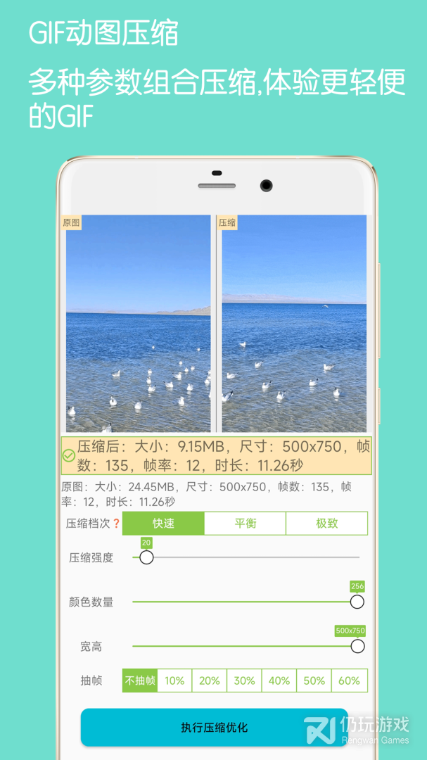 GIF动图制作