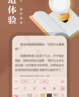 可以换源的看书手机软件合集